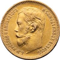 5 рублей 1897 года