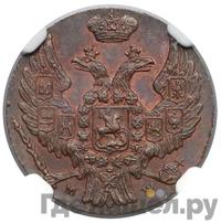 1 грош 1840 года