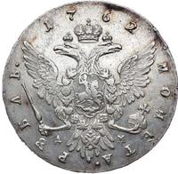 1 рубль 1762 года