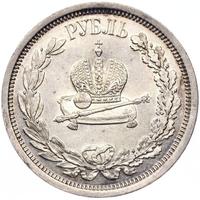 1 рубль 1883 года  Александр III Коронован в Москве