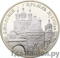 3 рубля 1995 года ММД