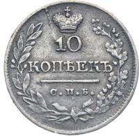 10 копеек 1822 года СПБ ПД