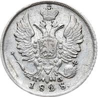 20 копеек 1823 года
