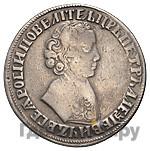 1 рубль 1704 года