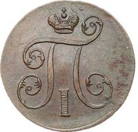 1 копейка 1800 года