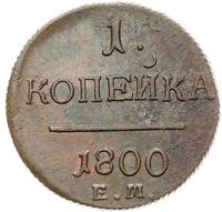 1 копейка 1800 года
