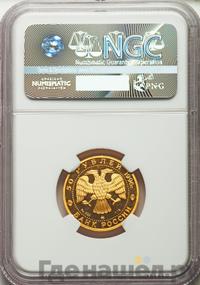 50 рублей 1996 года ММД