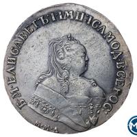 1 рубль 1752 года