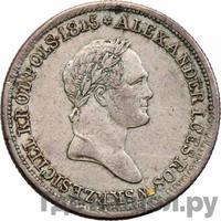 2 злотых 1828 года FH Для Польши