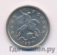 1 копейка 1997 года