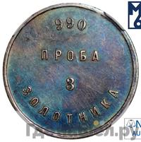 3 золотника 1881 года