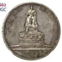 1 рубль 1912 года ЭБ В память открытия монумента Александру 3 Трон