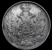 25 копеек 1838 года