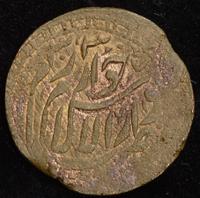 5 теньга 1920 года