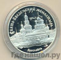 3 рубля 1997 года ММД