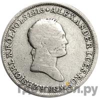 2 злотых 1830 года FH Для Польши