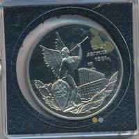 3 рубля 1992 года ММД