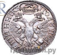 Полуполтинник 1702 года