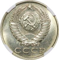 15 копеек 1982 года