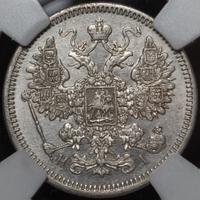 15 копеек 1871 года СПБ НI
