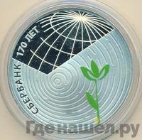 3 рубля 2011 года СПМД