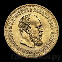 10 рублей 1886 года АГ