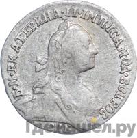 Гривенник 1768 года