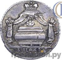 Жетон 1725 года