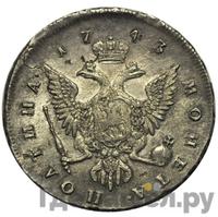 Полтина 1743 года