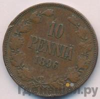 10 пенни 1896 года  Для Финляндии