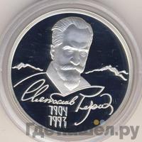 2 рубля 2004 года ММД