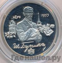 2 рубля 1995 года ММД