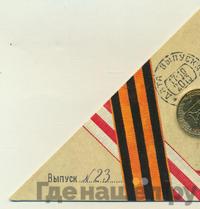 10 рублей 2013 года СПМД Города воинской славы