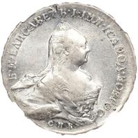 1 рубль 1761 года