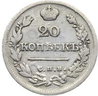 20 копеек 1824 года