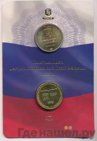 10 рублей 2013 года ММД