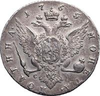 Полтина 1765 года