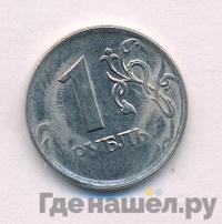 1 рубль 2010 года