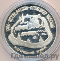 3 рубля 1995 года ЛМД