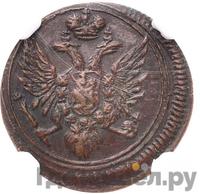 Полушка 1808 года