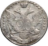 20 копеек 1787 года