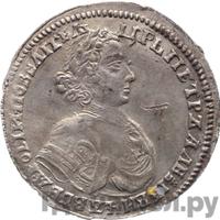 Полтина 1706 года