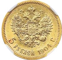 5 рублей 1904 года АР