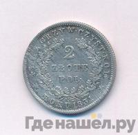 2 злотых 1831 года