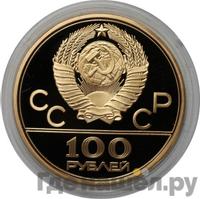 100 рублей 1979 года ММД