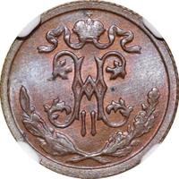 1/2 копейки 1895 года