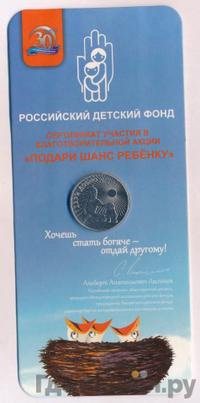 25 рублей 2017 года ММД