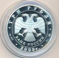 3 рубля 2009 года СПМД