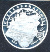 3 рубля 2003 года ММД