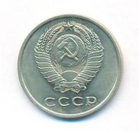 20 копеек 1961 года